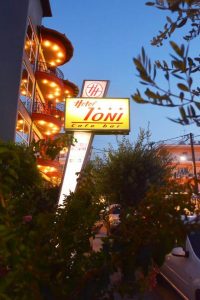 Hotel IONI Paralia